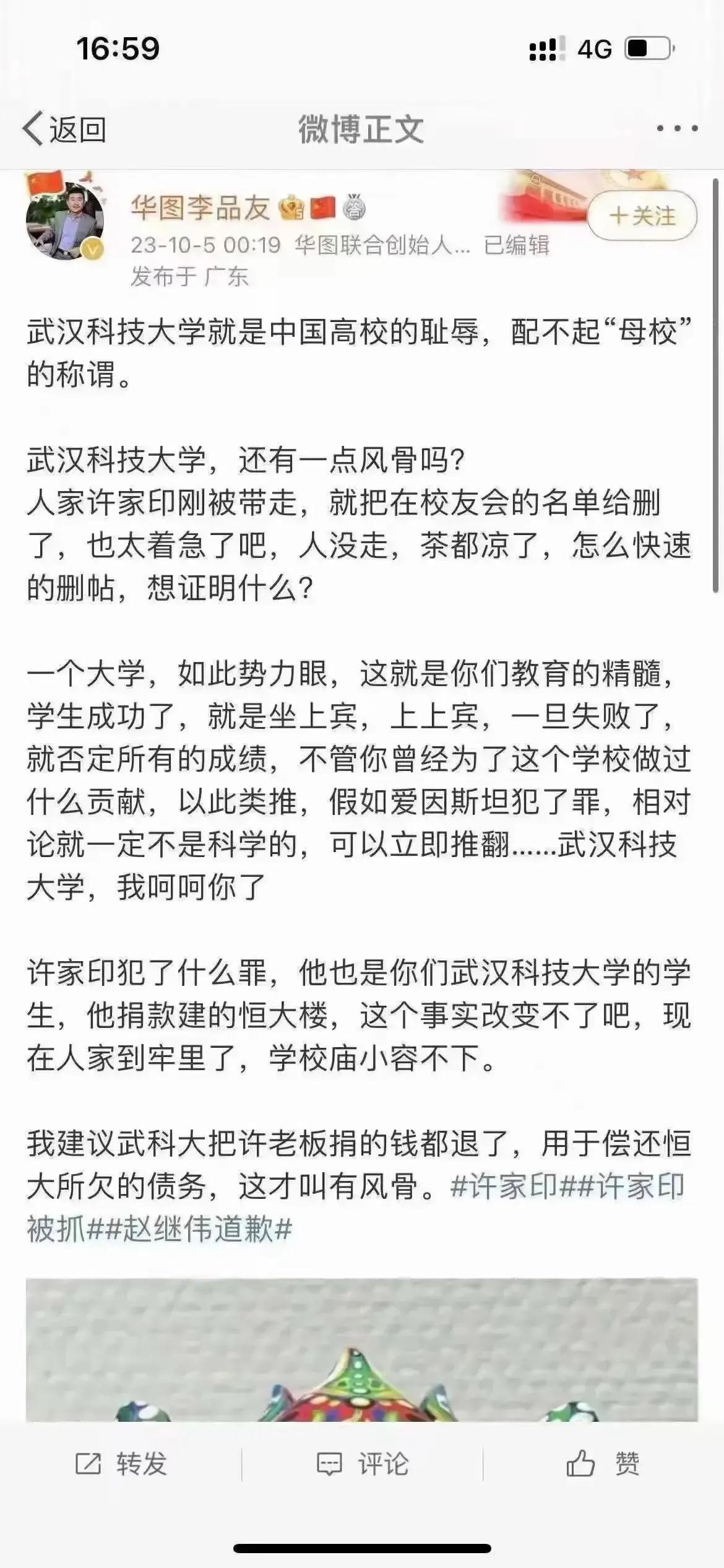 仗义多是屠狗辈，道德低下文化人
武汉科技大学，耗子尾汁[捂脸][捂脸]