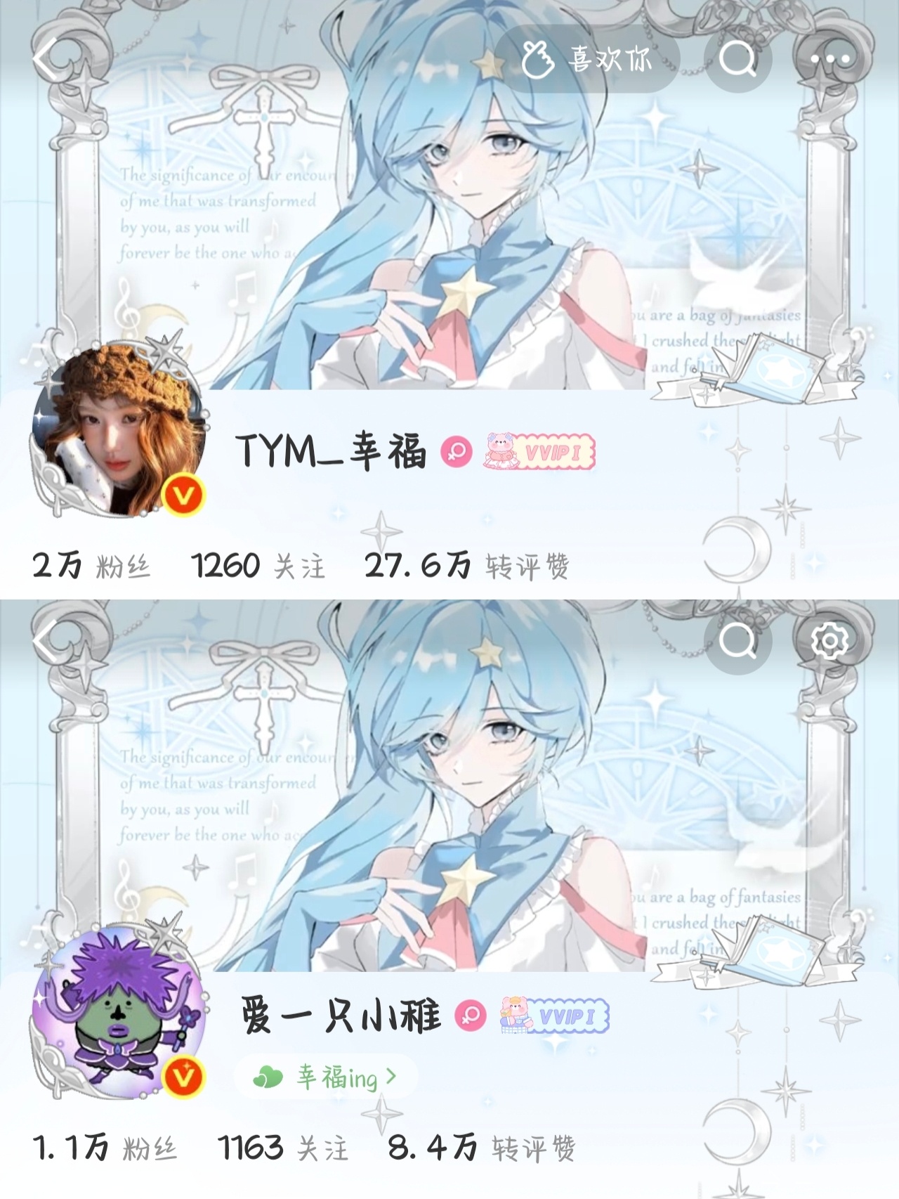 你一出场别人都显得不过如此