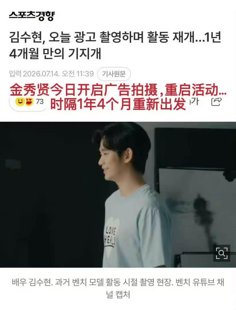 娱乐金秀贤开启广告拍摄重启活动 金秀贤时隔一年正式复出金秀贤今日正式复出，广告拍
