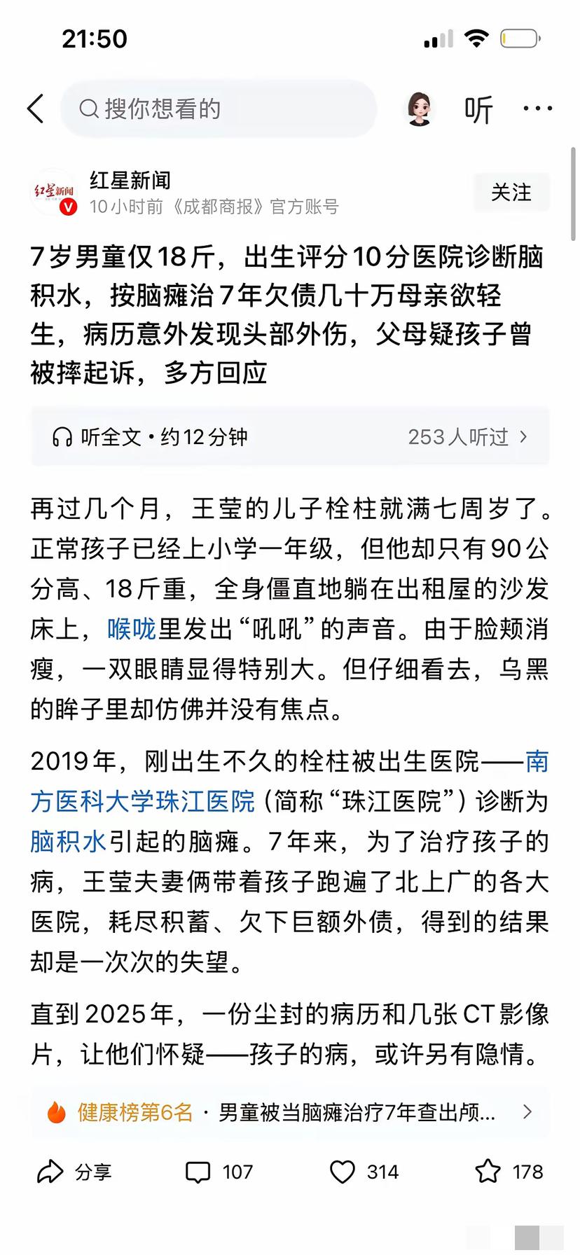 太可怕了，
被误诊为脑瘫，按照脑瘫治疗7年！
那不就是全都参与了隐瞒真实病情吗？