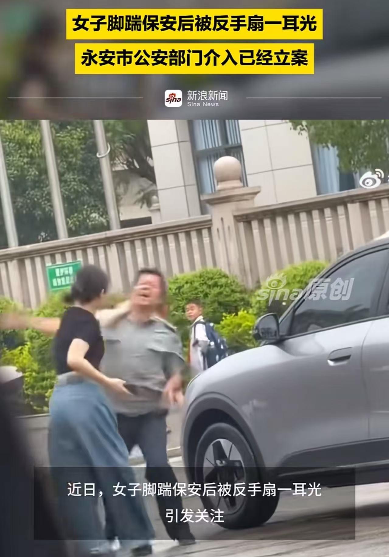 万万没想到！女司机脚踹保安后被反手扇了一记耳光，在全网骂女司机活该的时候，事情却