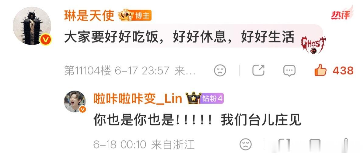 你也是你也是！！马上见面 