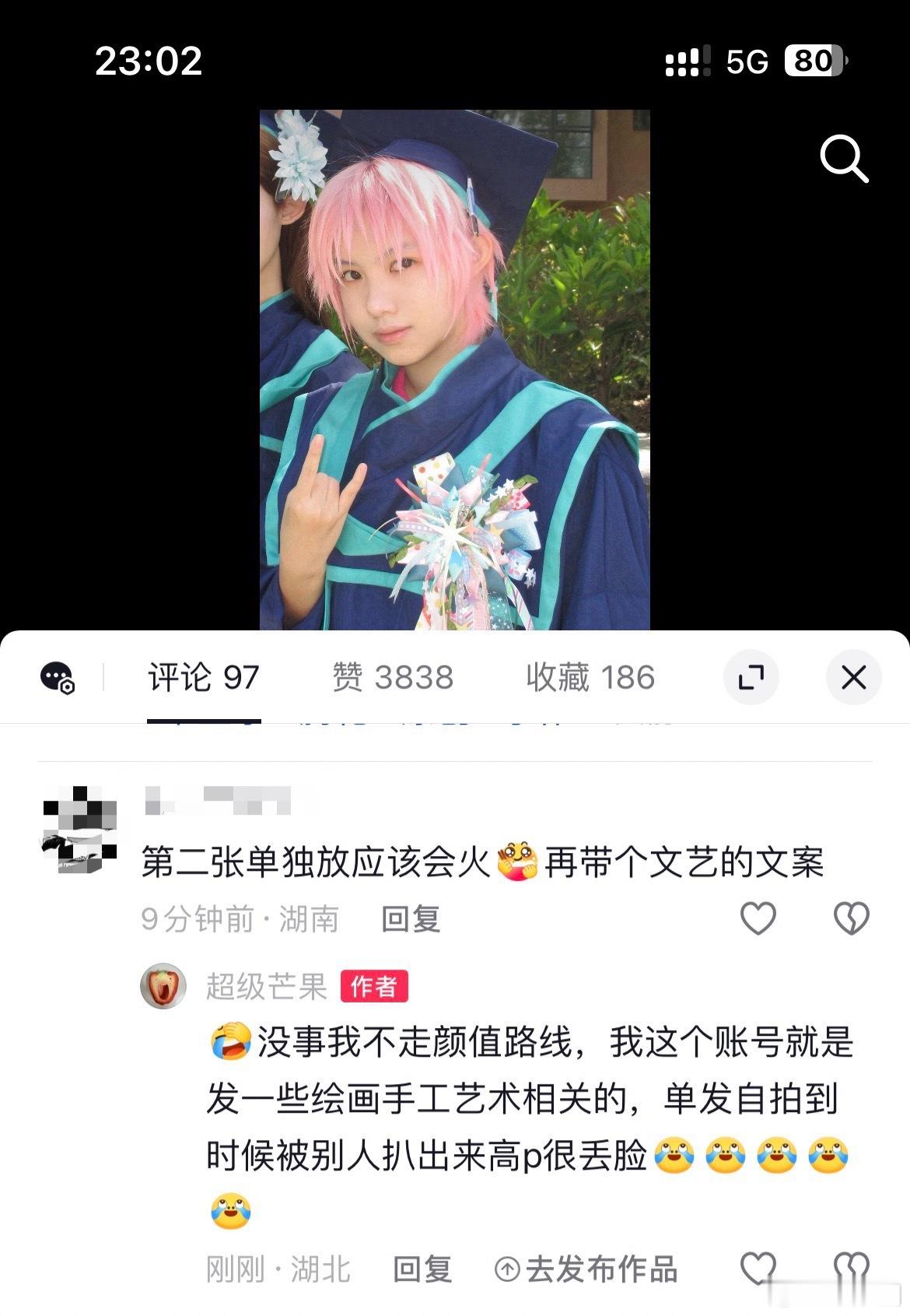 我自知之明： 