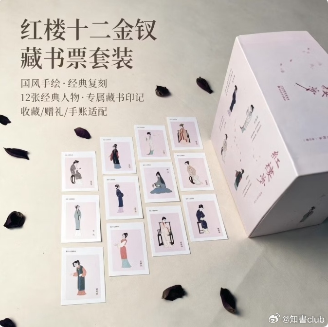 知書club 再版书丨《红楼梦》是清代曹雪芹创作的长篇小说，中国古典文学巅峰之作