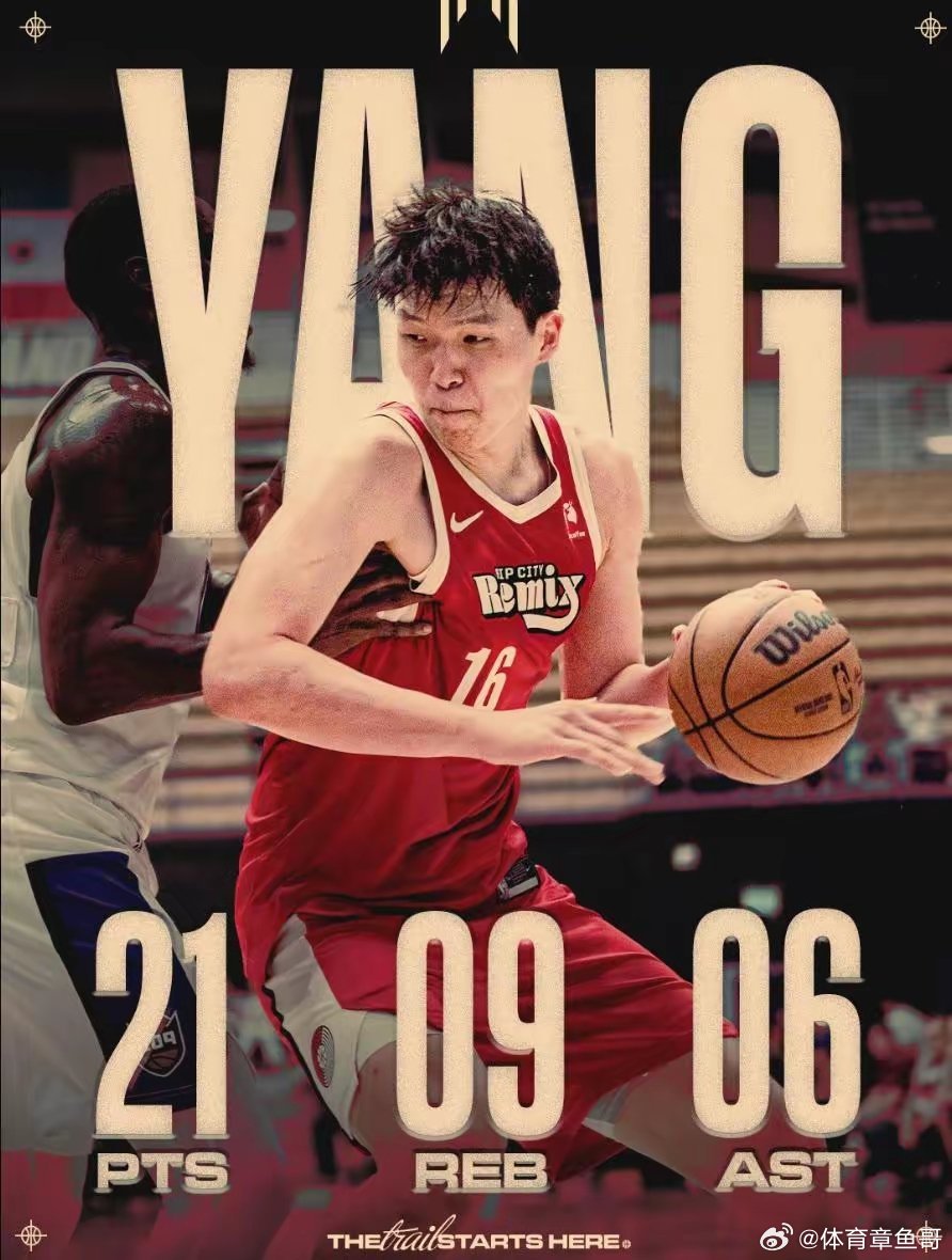 杨瀚森 周琦和杨瀚森真不是一个级别的……当年周琦在发展联盟，场均也就11.9分9