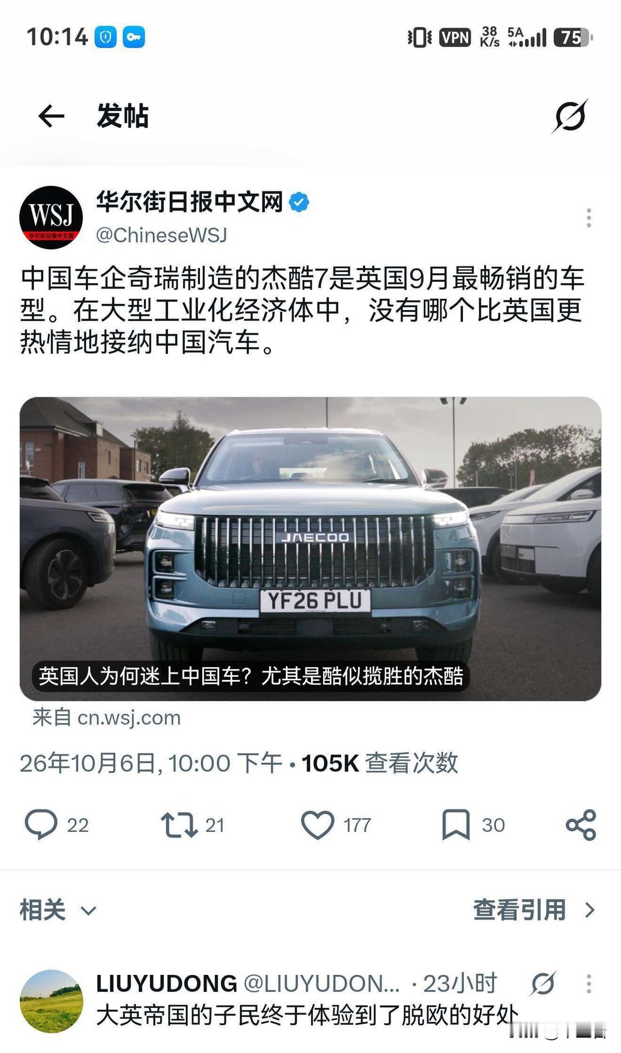 英国对于中国的新能源汽车确实是态度最开放的。
首先是因为他没什么自己本土的汽车工