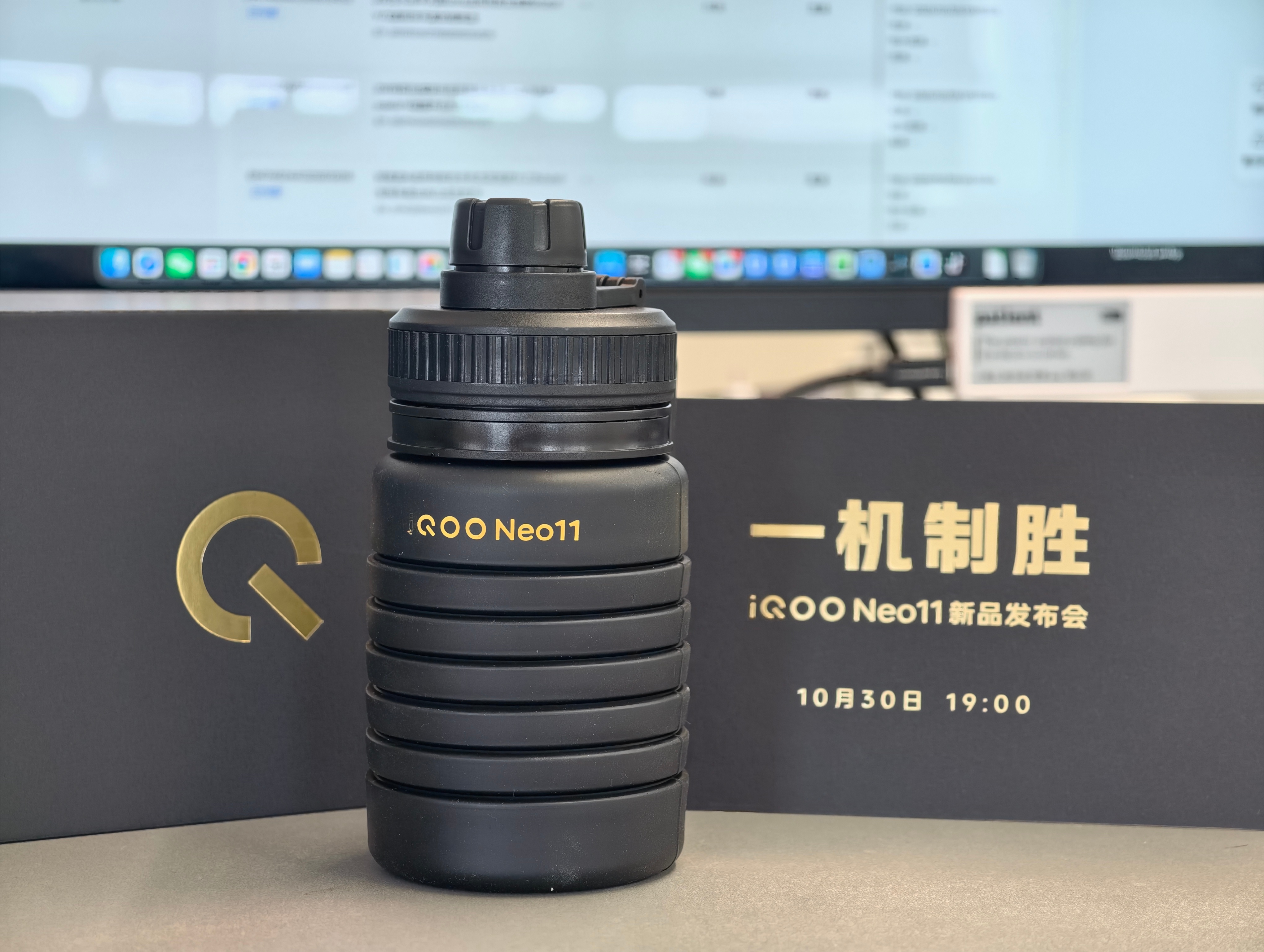 iQOO Neo 11 一机制胜！这个邀请函里送的杯子还挺有意思，硅胶材质，可以