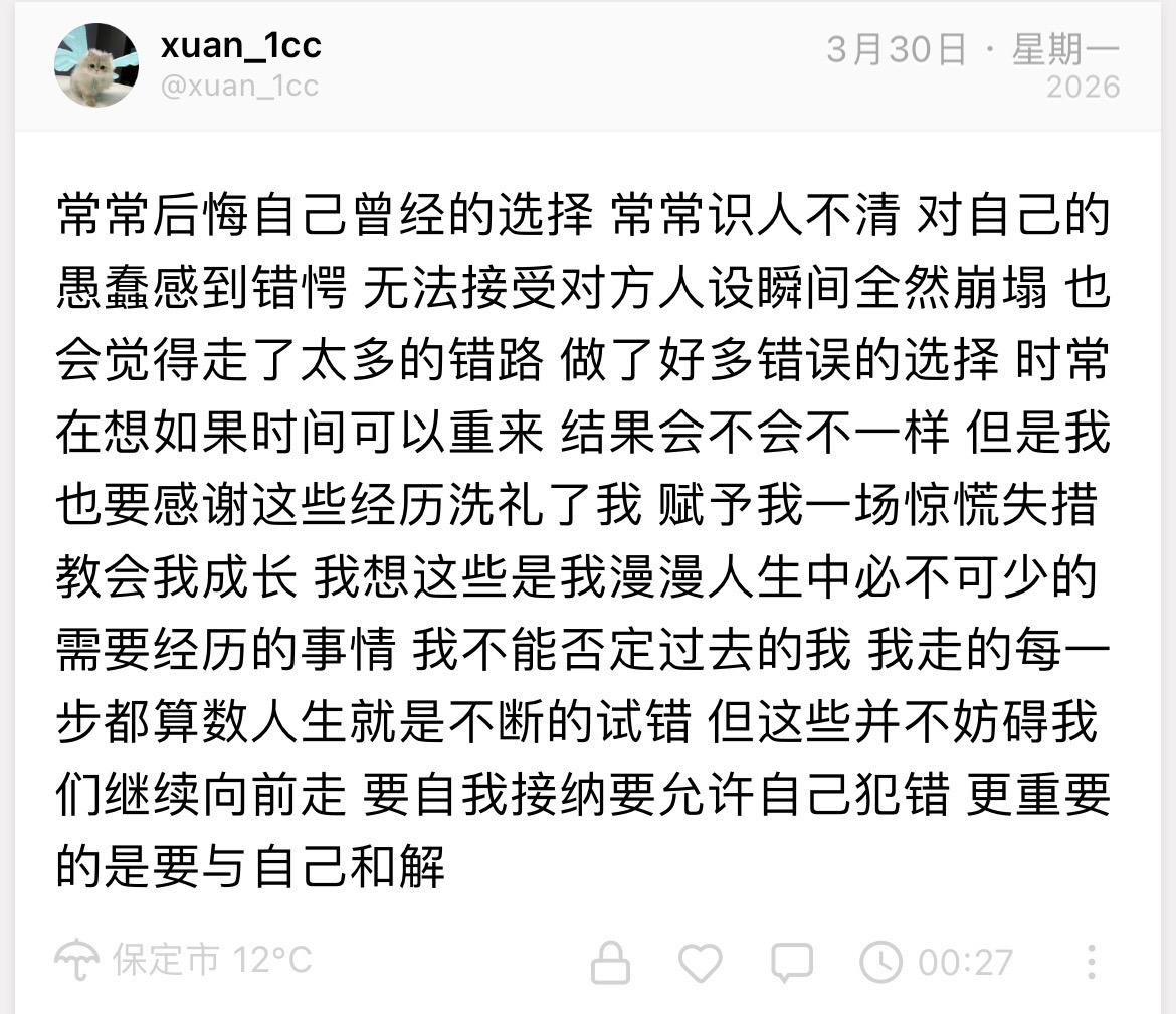 成长这条路上 我好像一直在做错误的决定
