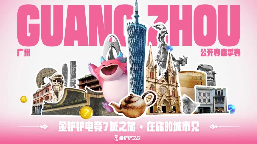 腾讯头部游戏官宣：2026，这七座城市全「包」了