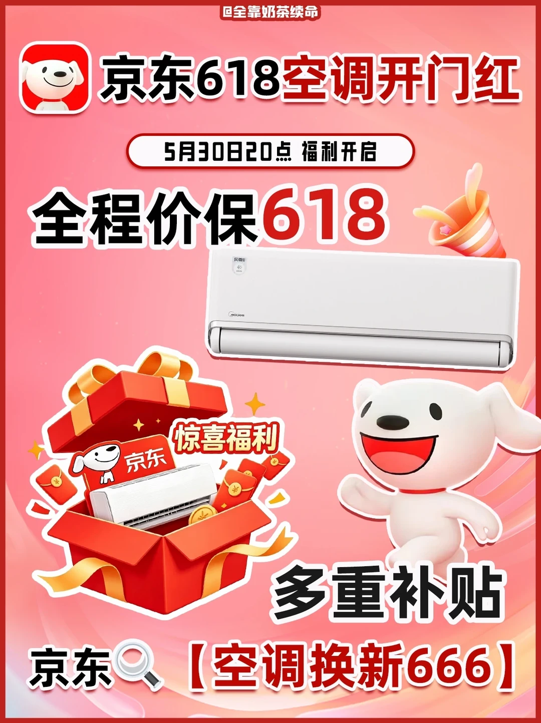 618不踩雷💣美的风尊三代体验感超绝~