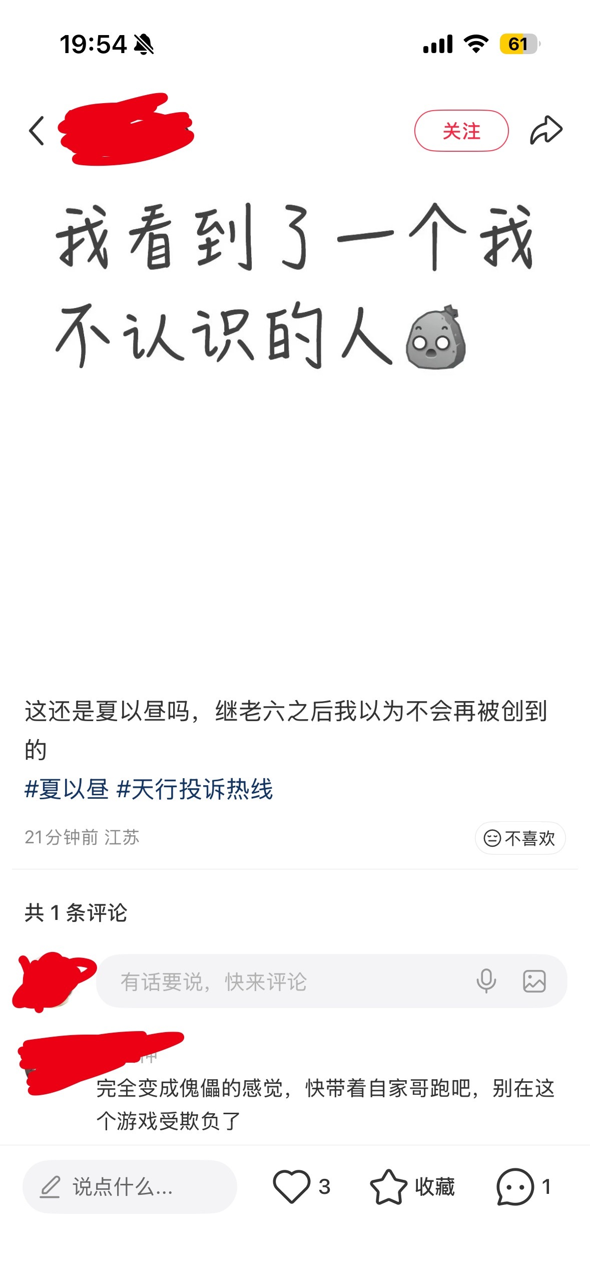 这不是你哥 这是我哥 你赶紧滚吧 