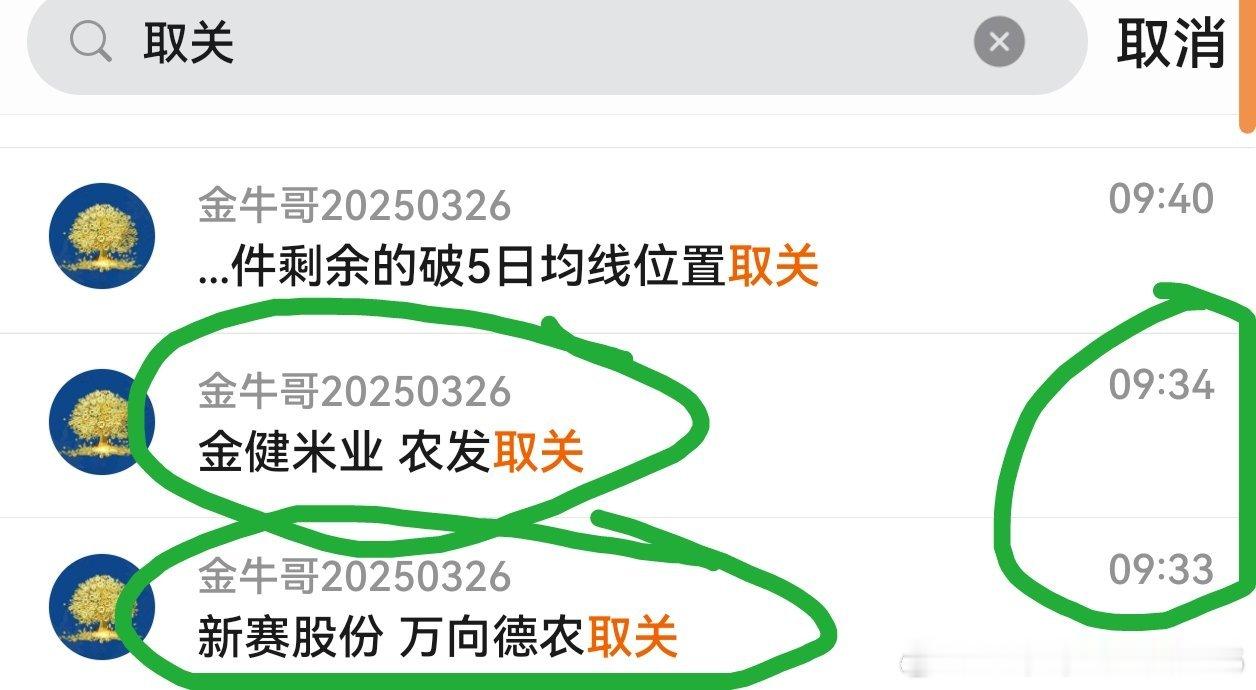 开盘取关了农业 ​​​