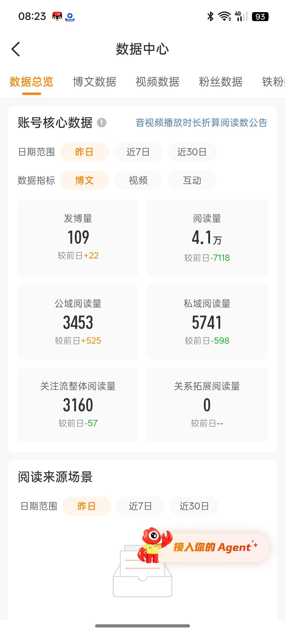 微博你找事呢 