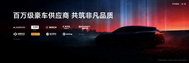 在天生玩家智趣全开的发布会上，华为乾崑丨启境特别强调了其对用户隐私与数据安全的重