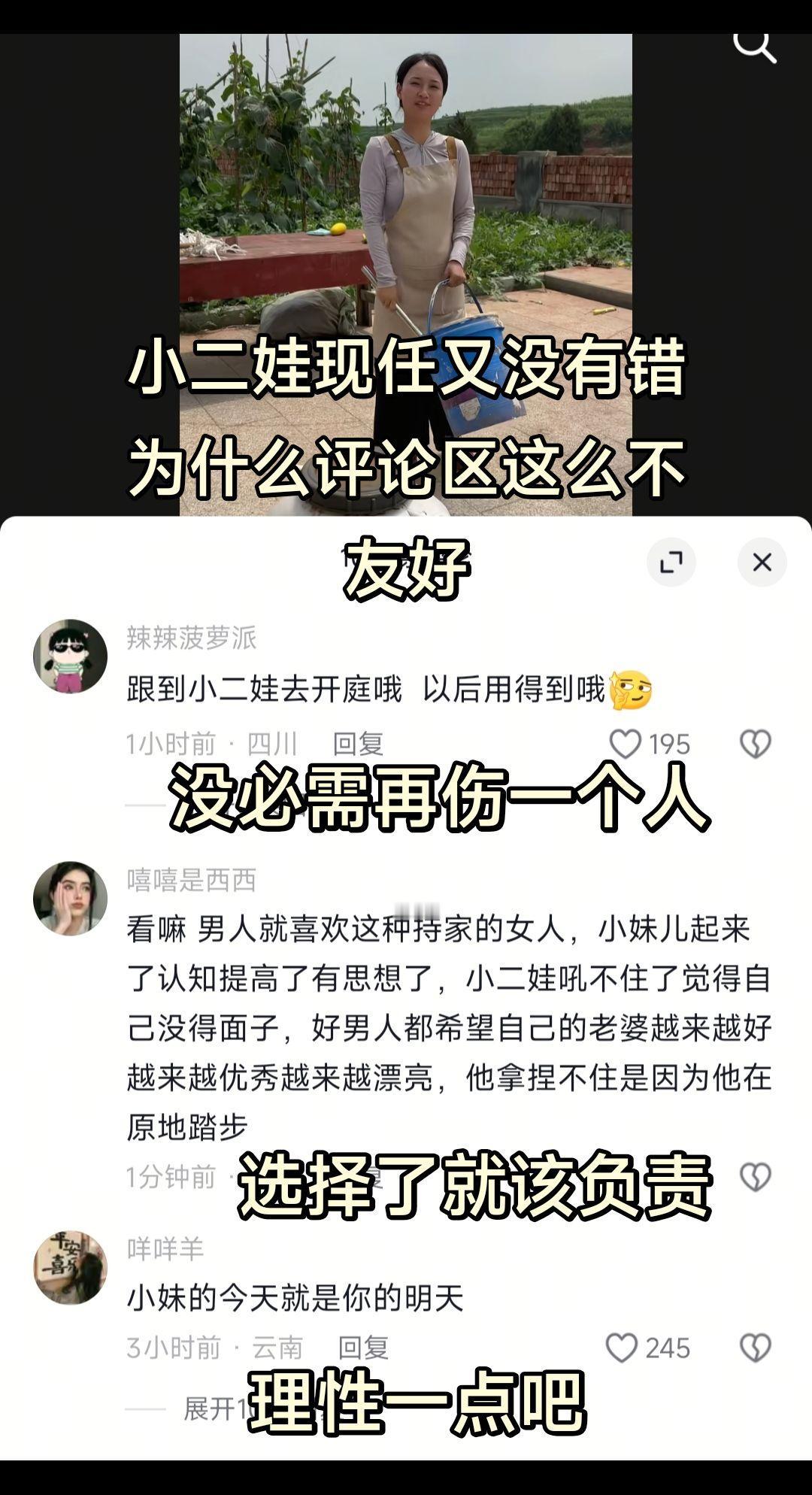 小二娃 杨了个阳