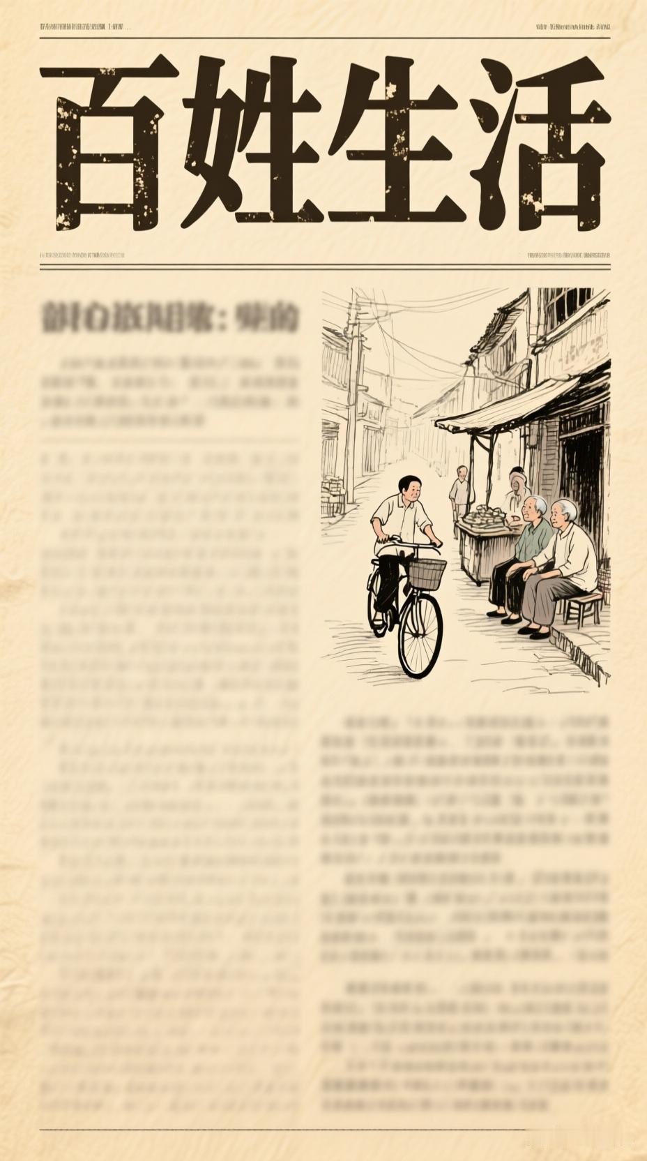 哎，总有朋友问我，你整天写那头条图啥？又不挣钱。说实话，真就图一乐呵！咱普通老百