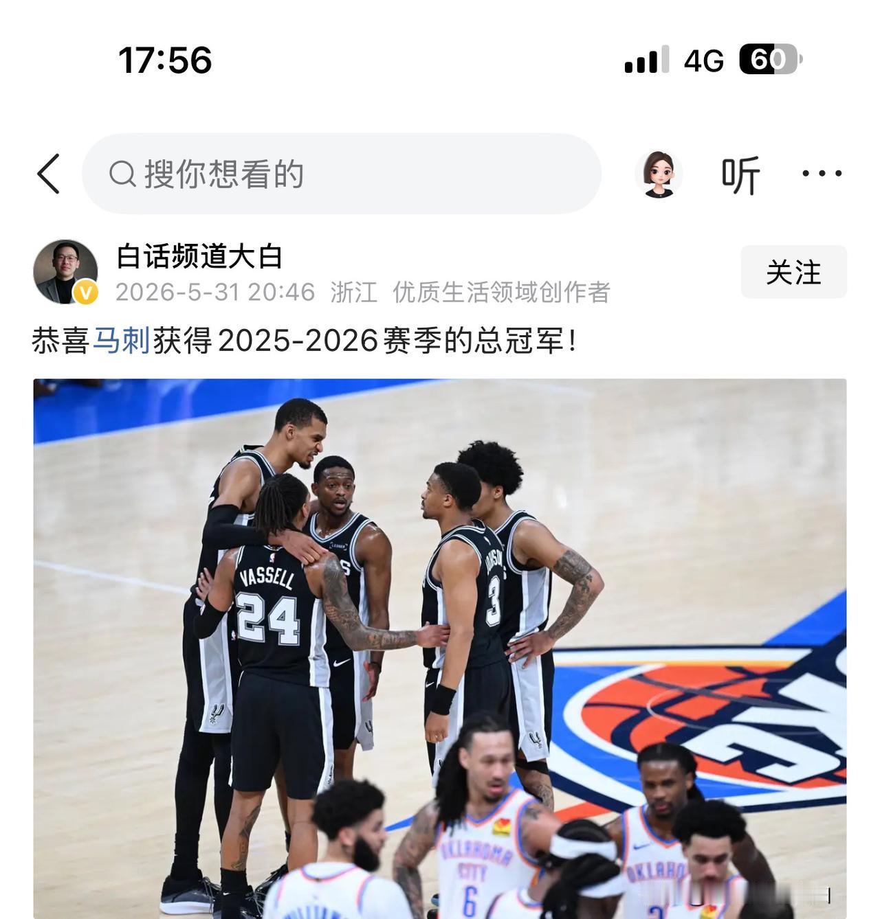 哈哈，99%的NBA球评网红打脸了，香槟开早了

当初总决赛还没打呢，直接认定马
