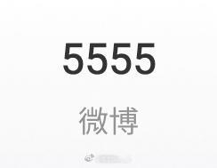 5555 ​​​