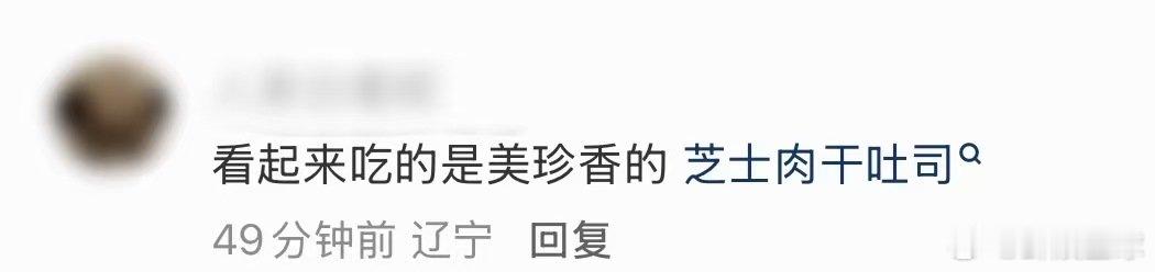 坐飞机偶遇卢昱晓吃吐司网友坐飞机偶遇卢昱晓吃吐司！网友坐飞机偶遇卢昱晓吃吐司 ​