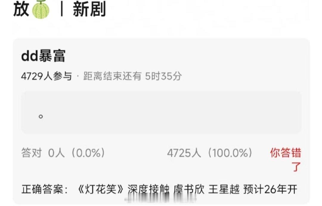 🍉灯花笑影视化，主演在接触虞书欣 王星越，预计明年就开机 ​​​