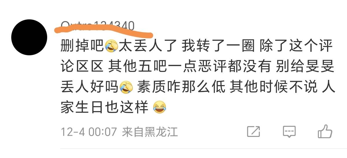 大妈，你教育我之前，有没有想过是1013肠婆先开始内涵造谣的？反击怎么了？你又当