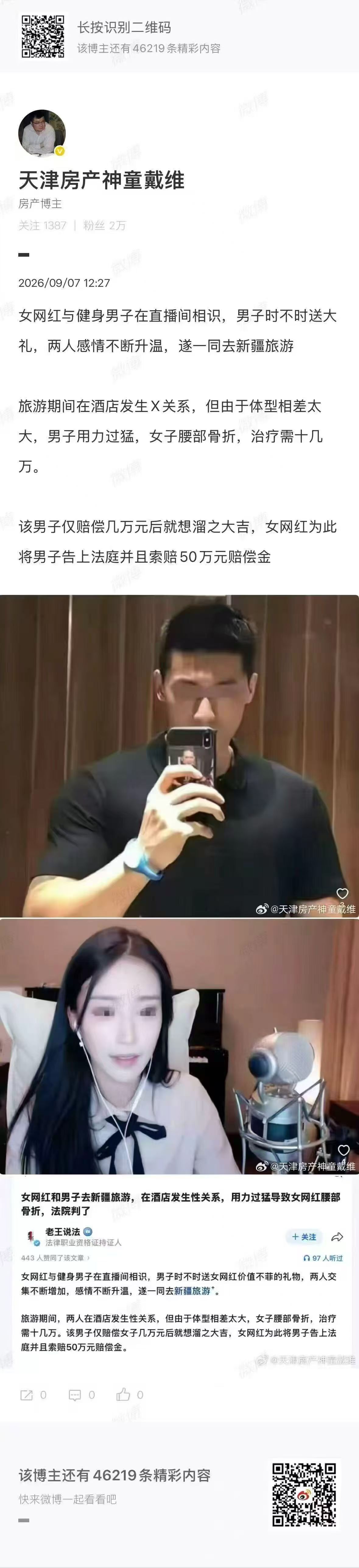 这才是猛男[doge][doge] ​​​