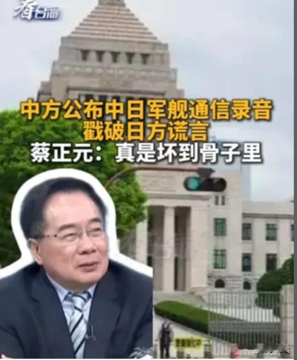 蔡正元博士直言，日本此次真是丢尽了颜面，就连其防卫大臣也沦为了国际笑柄。

起初