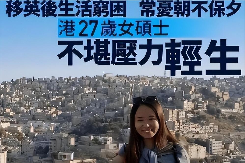 四年前，“港独”分子何依琼决定从香港移居至英国。然而，仅在抵达英国之后仅过了半年