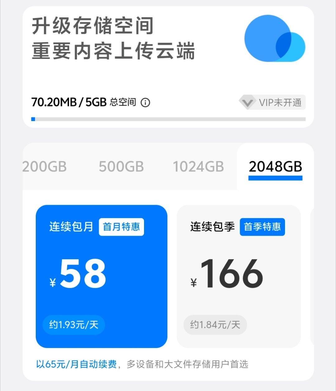拍照党选云盘还是大存储手机真要选的话，还是云盘更好，大存储手机的价格，很多人其实