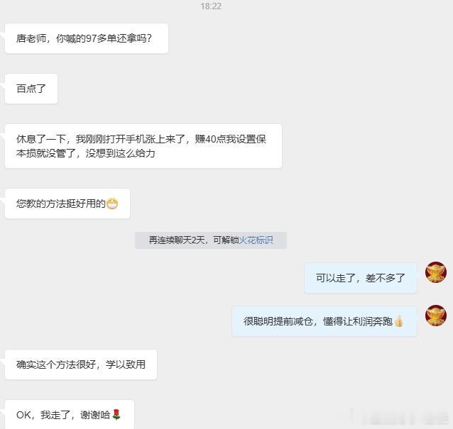 在这个市场里，最珍贵的不是行情，而是你们愿意托付那份信任与我。这份信任比任何收益