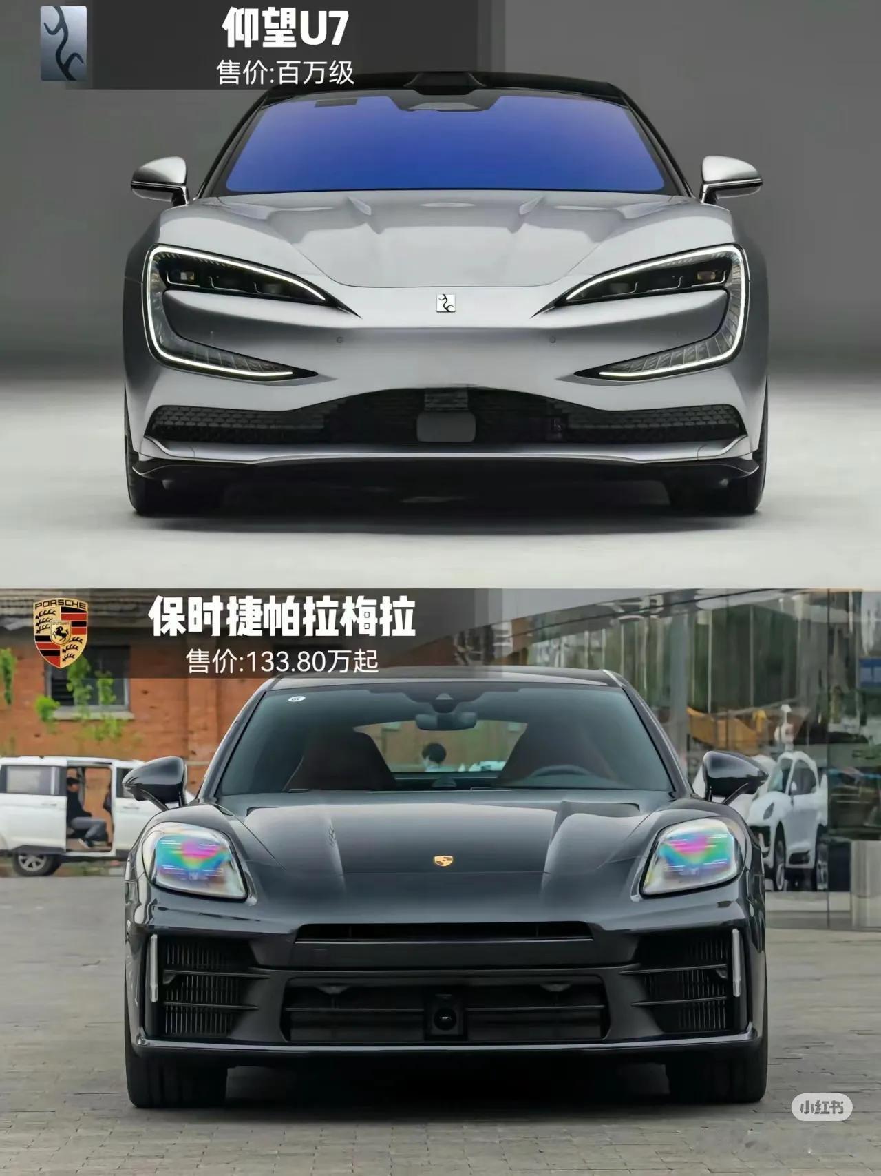 100多万的轿车，仰望U7和保时捷帕拉梅拉，二选一，哪辆车最有气场？[吐舌]


