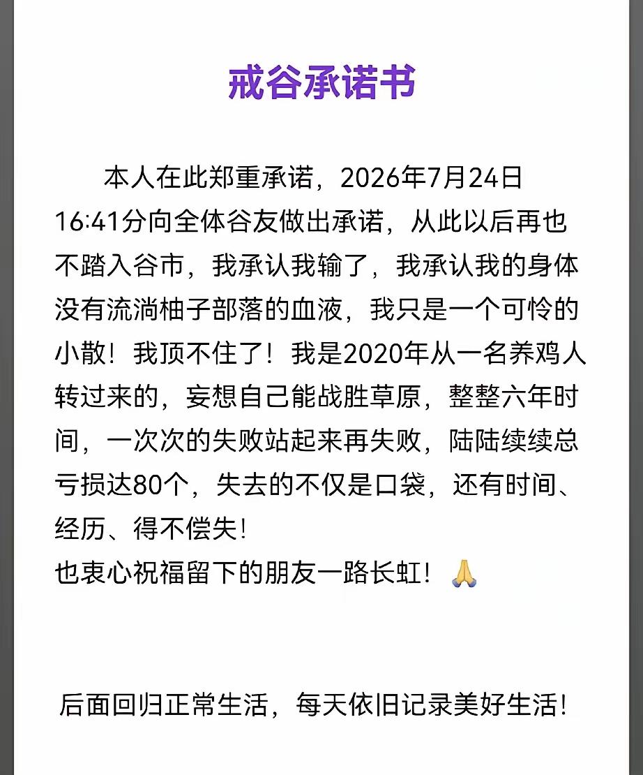 有其他选择的千万不要来股市，这就是一个修罗场，一旦踏进来苦海无边。
      