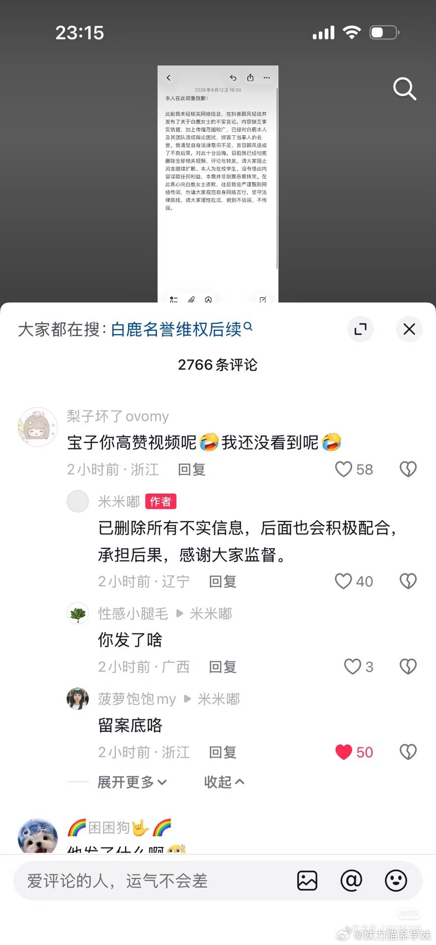 乐乐