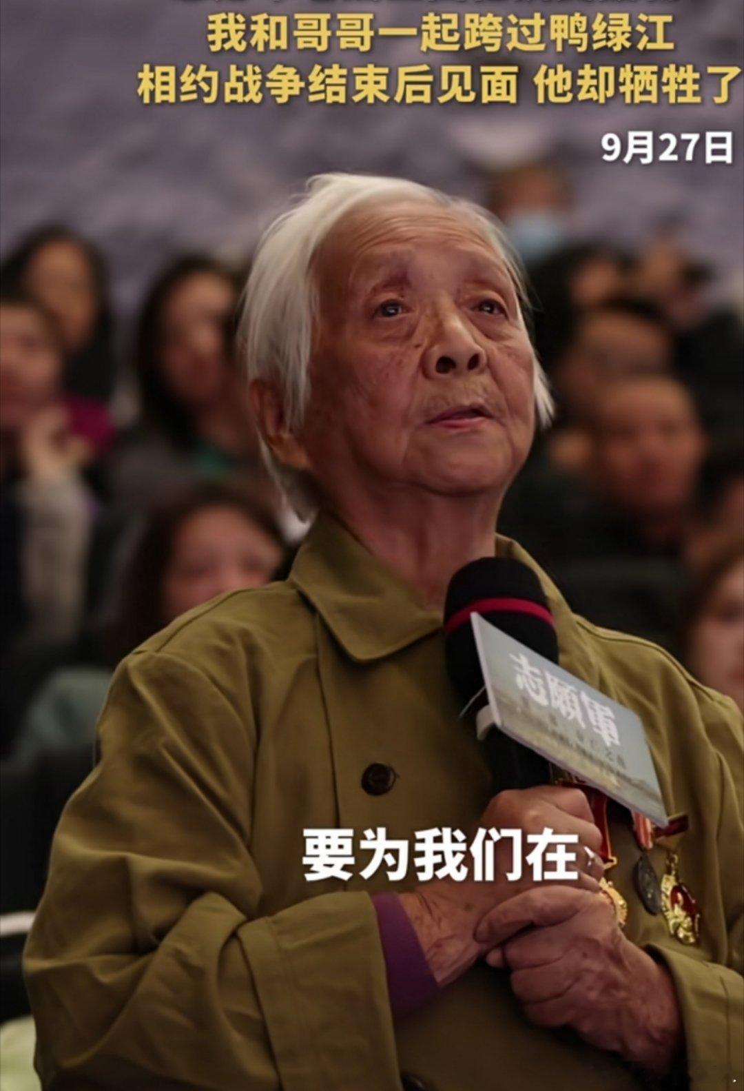 #张子枫##电影志愿军存亡之战##今天是志愿军李晓生日# 李晓这位奶奶最起码得有