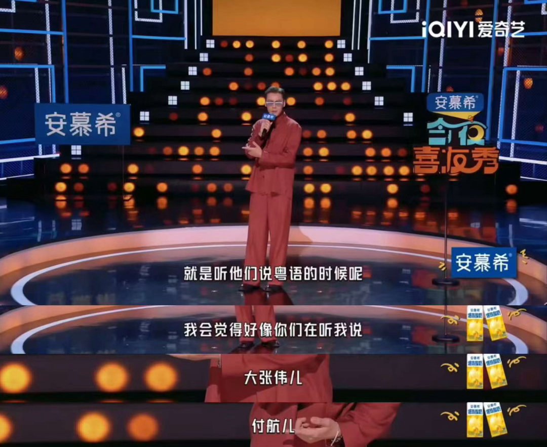 陈伟霆掌控得了命运掌控不了口音陈伟霆的脱口秀真相了：命运可以努力掌控，口音只能随