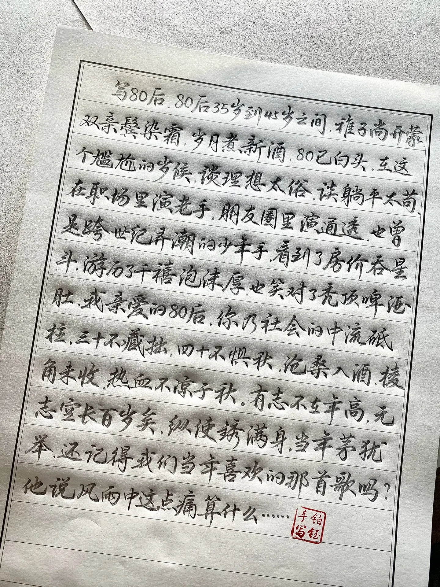 写80后，纵使锈满身，当年茅犹举 文案和原声