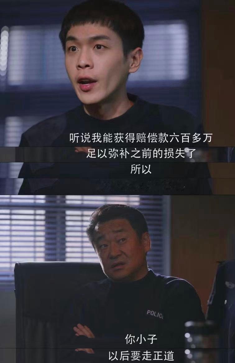 王景春新剧再也不是我的好所长了 王景春的演技真的杀疯了！前一秒还是《警察荣誉》里