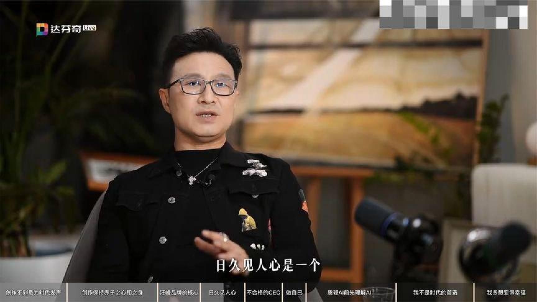 对话汪峰：网上说我离好几次婚对孩子不负责任，但我说日久见人心