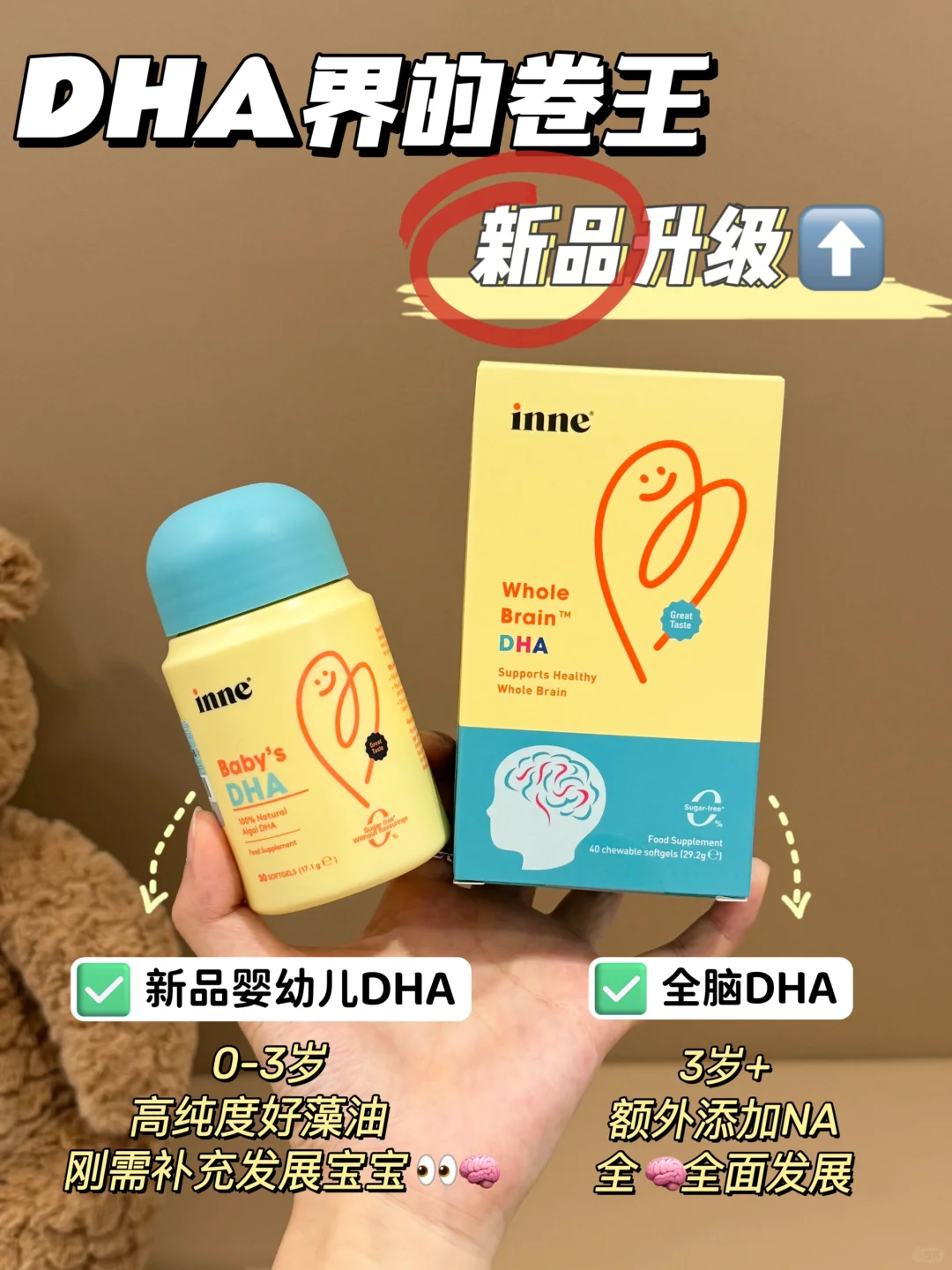 报❗️DHA界卷王又出新品啦！！