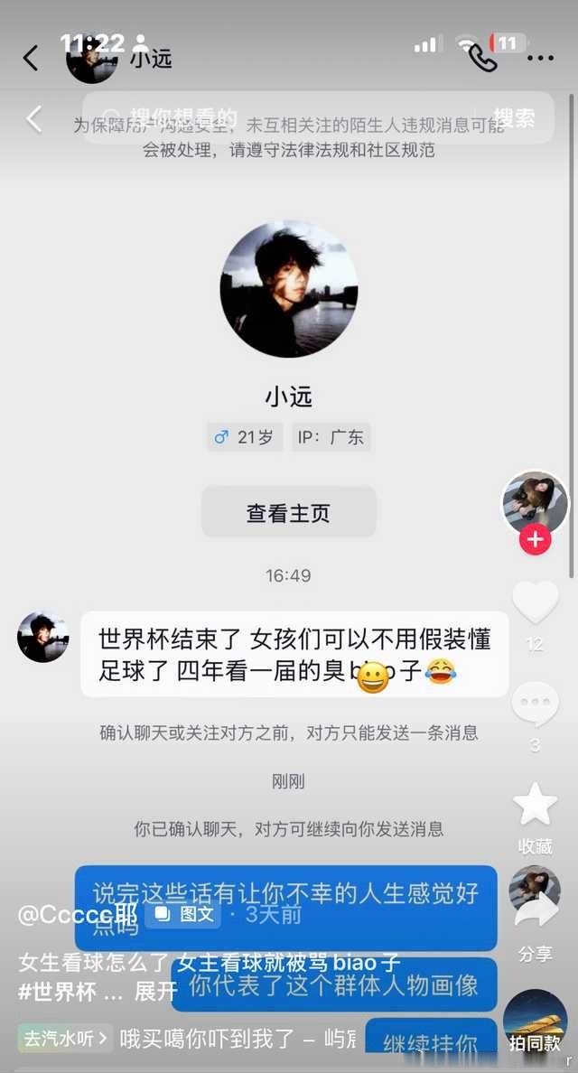 近期哟国国民精神状态愈发严重布克与C罗前任交往