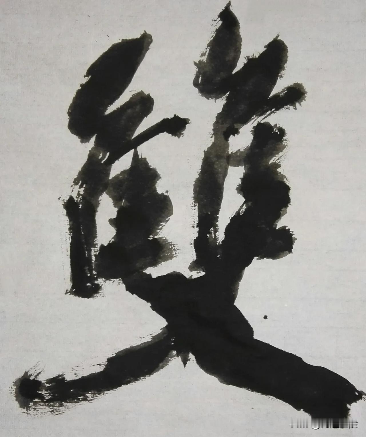 致敬金陵尉天池先生[玫瑰][玫瑰]