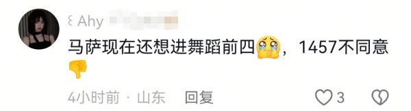 🧩如何看待郑雅贤粉丝评价asa连舞蹈前四都进不了？可是asa不是怪舞二吗？ 