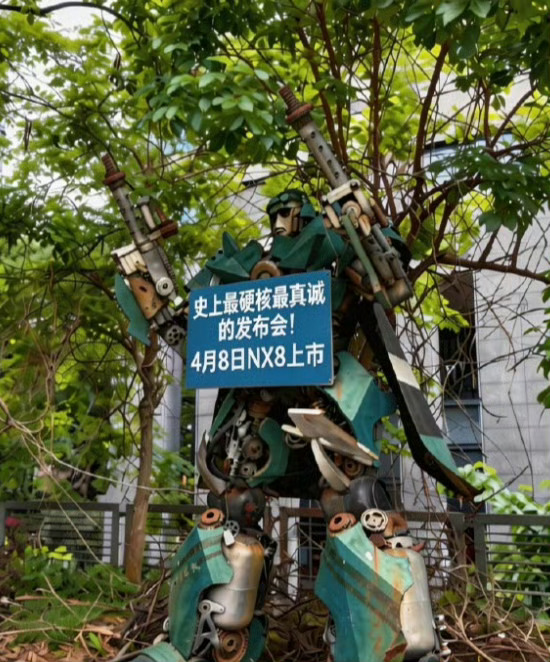 4月8号日产NX8的发布会一共30分钟。负责人上台讲产品20分钟。领导感谢用户5