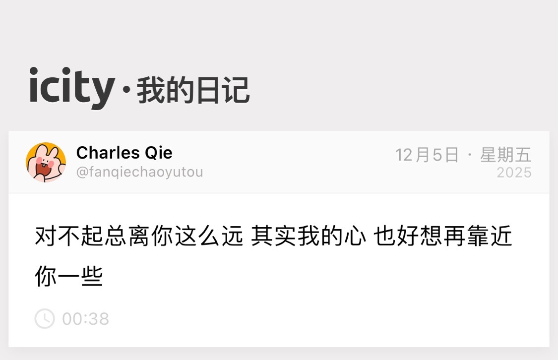 想永遠陪著你 可永遠太遠了 你也太遠了 