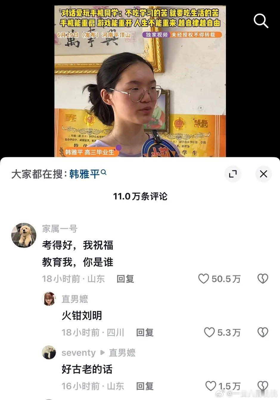 高考考了699分这个女孩新闻下的热评