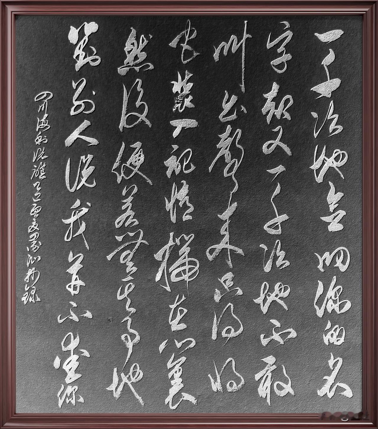 抄写四川·海利-诗歌《说谎》

一千次地念叨你的名字
却又一千次地不敢叫出声来