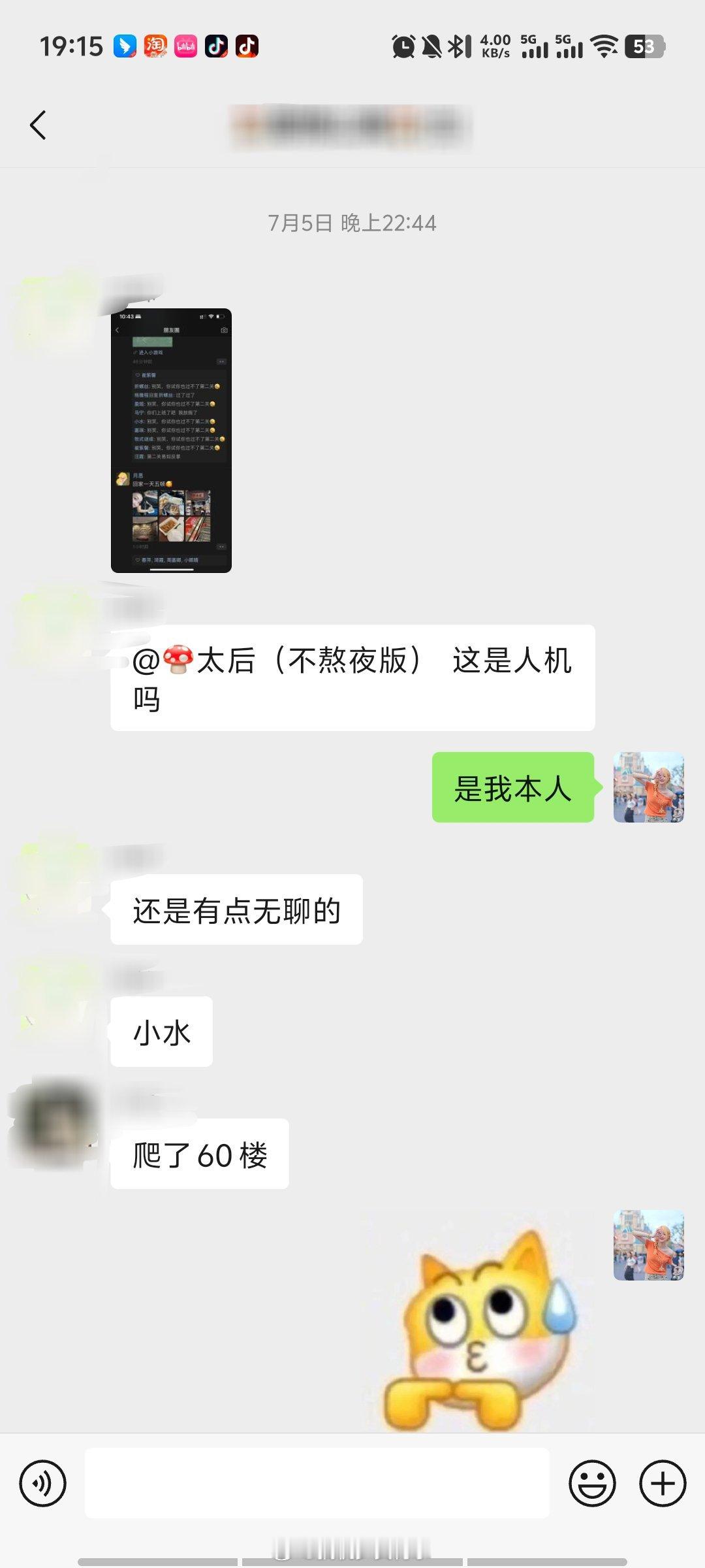 你过不了第二关的小游戏偷偷赚上亿好了，不许再说了[哆啦A梦害怕]原来大家真的在玩