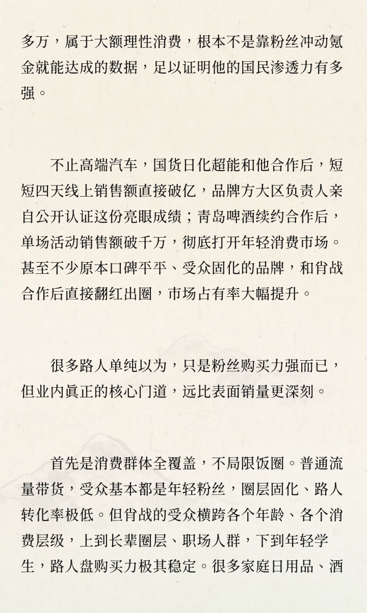 这些数据背后，藏着真正的商业逻辑。品牌方盖章认证的，是肖战的国民渗透力。他在品牌