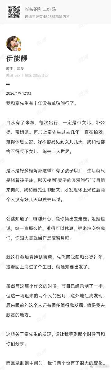 伊能静从产后忧郁到自信 伊能静把这十年的心路历程写得太透彻了，为了米粒和家庭，她