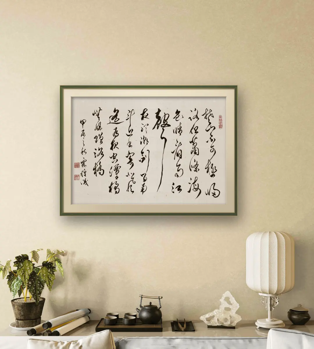 写草书就是要能“随心所欲，不逾矩”…